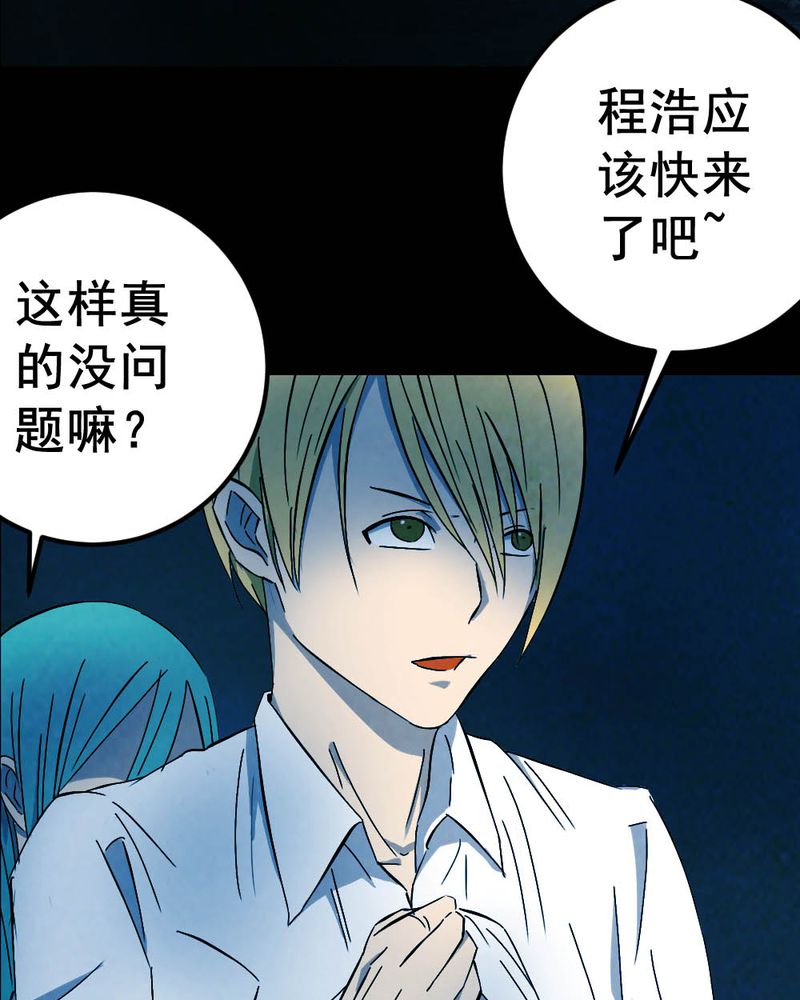 尸王觉醒漫画,第59章：夏天（五）4图