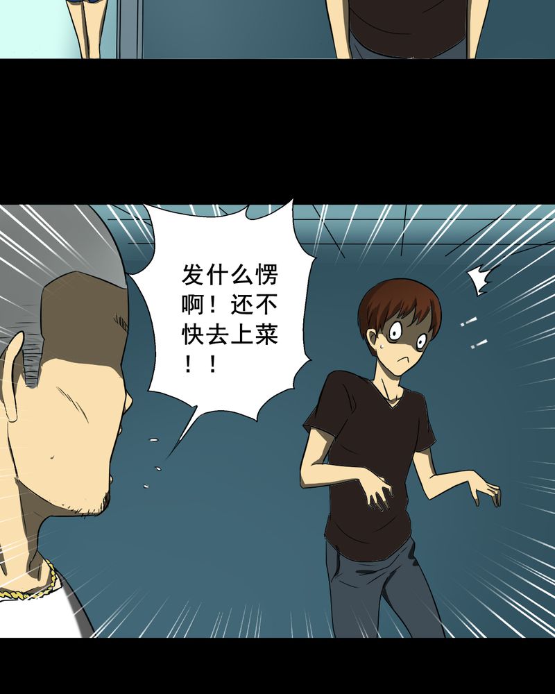 尸间断漫画,第18章：璇璇（一）3图