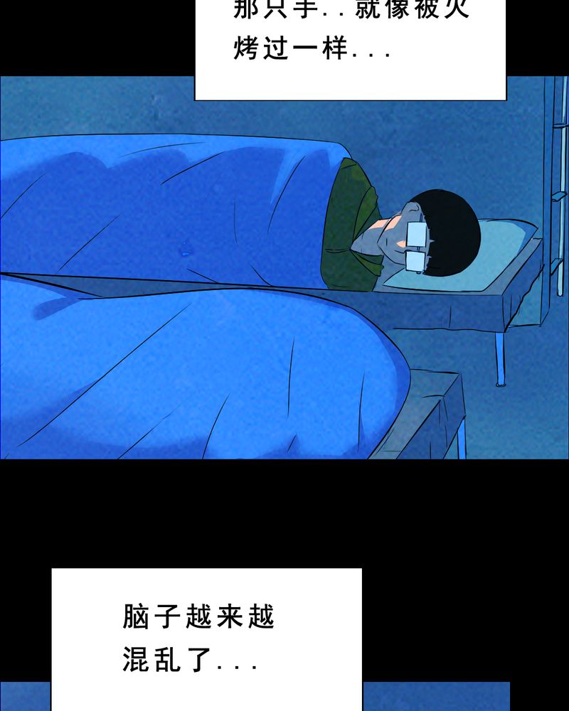 时间段公文格式漫画,第31章：归途（二）5图