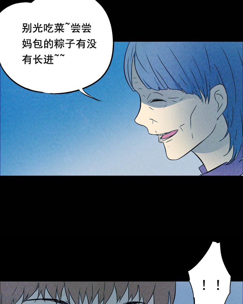 尸间断漫画,第43章：特别篇3图