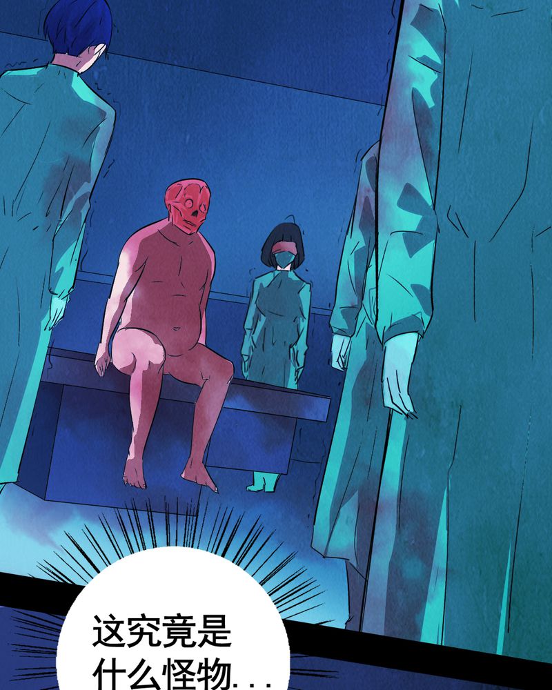 实践锻炼调研收获漫画,第3章：解剖（三）1图