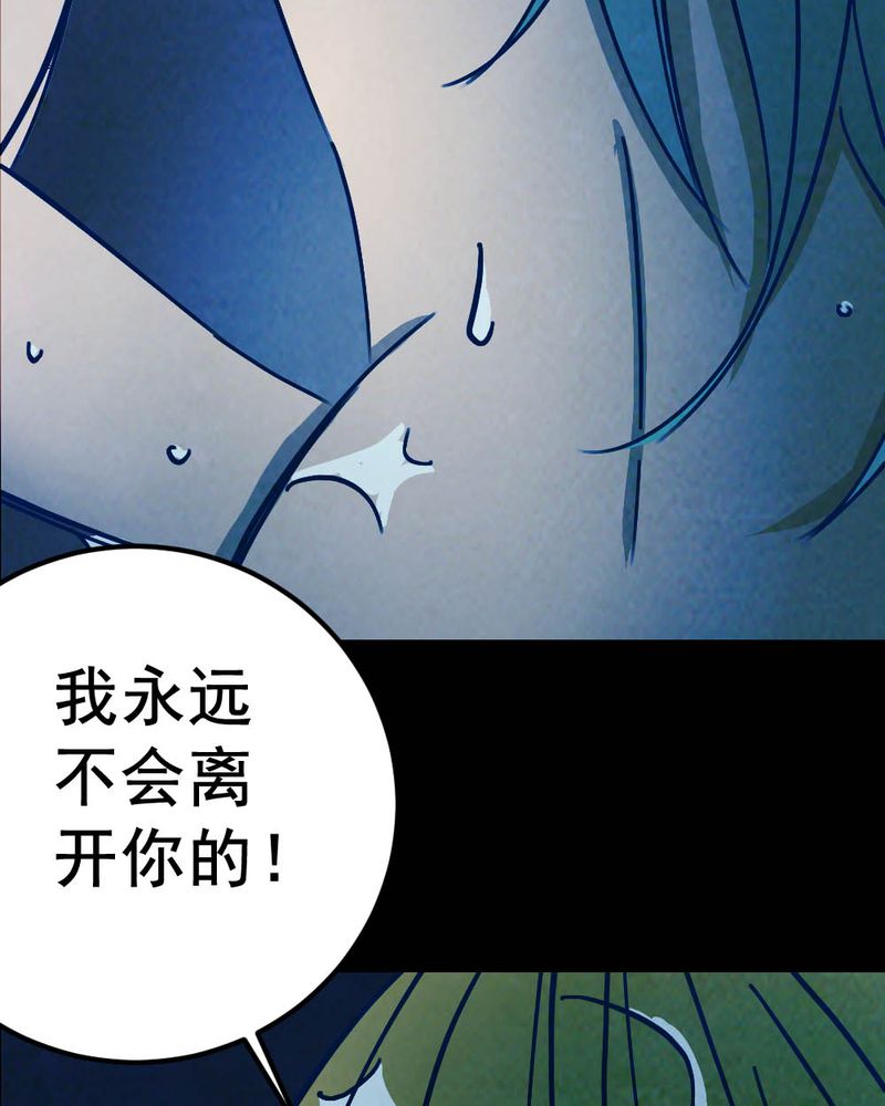 尸地余生漫画,第57章：夏天（三）3图