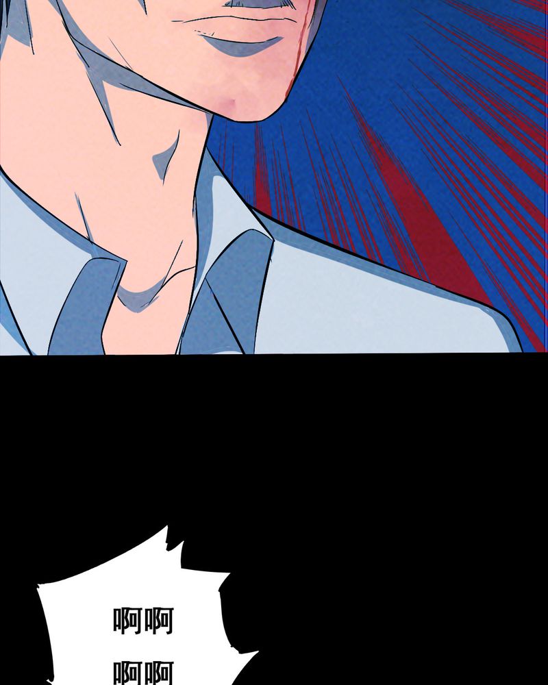 尸间断漫画,第32章：归途（三）1图