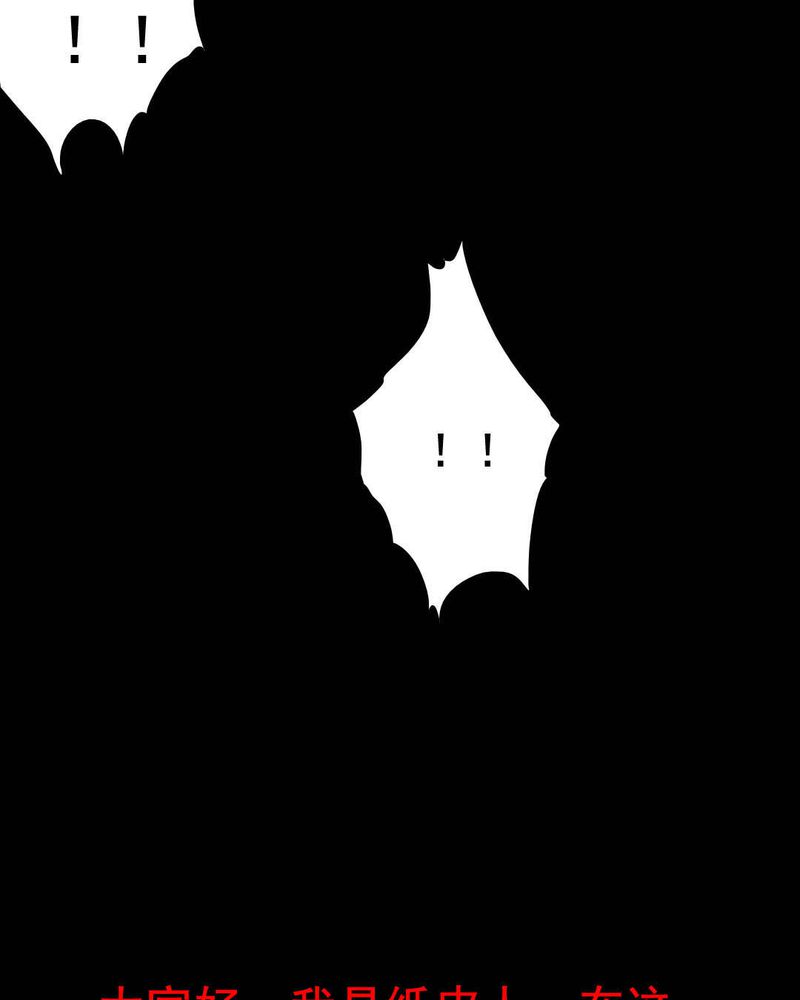 尸地伏魔漫画,第47章：红杏（二）1图