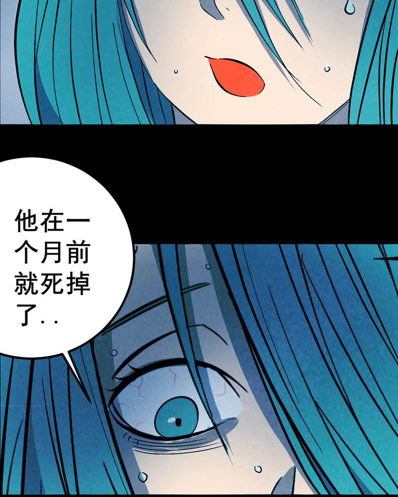 尸王觉醒漫画,第58章：夏天（四）4图