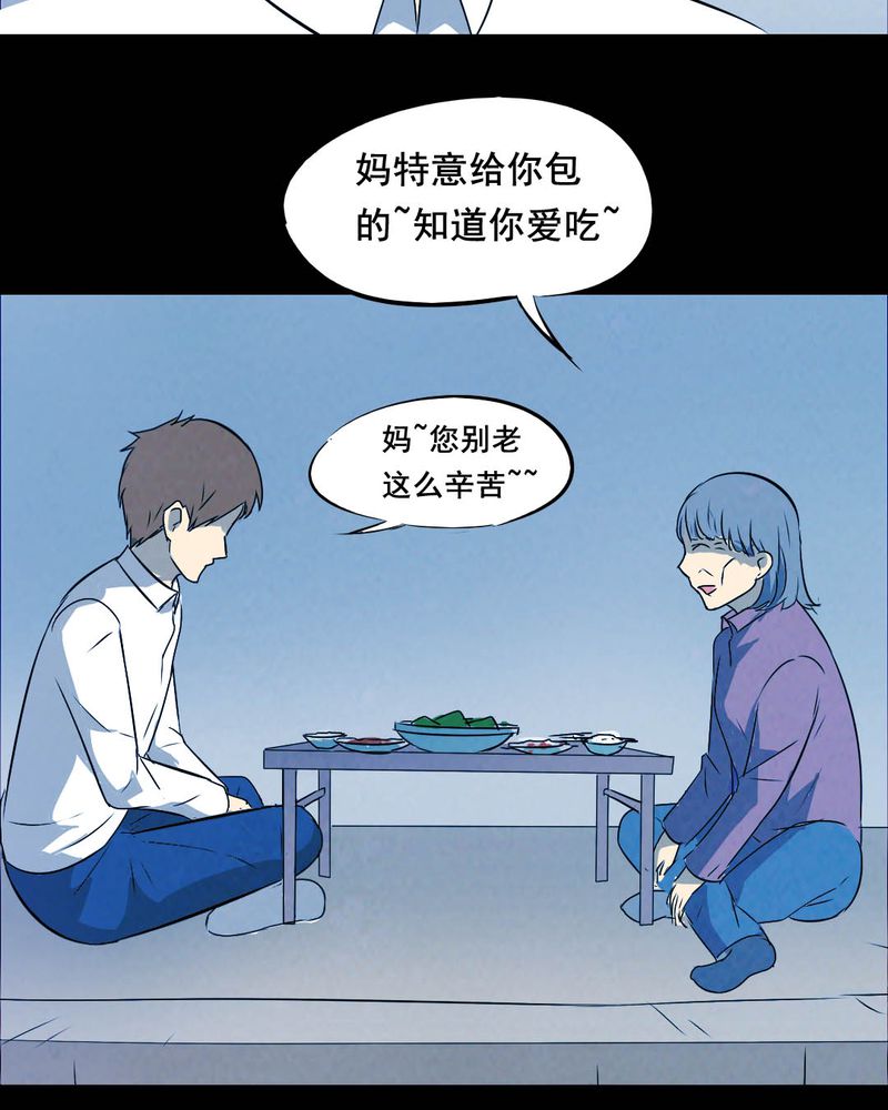 尸间断漫画,第43章：特别篇4图