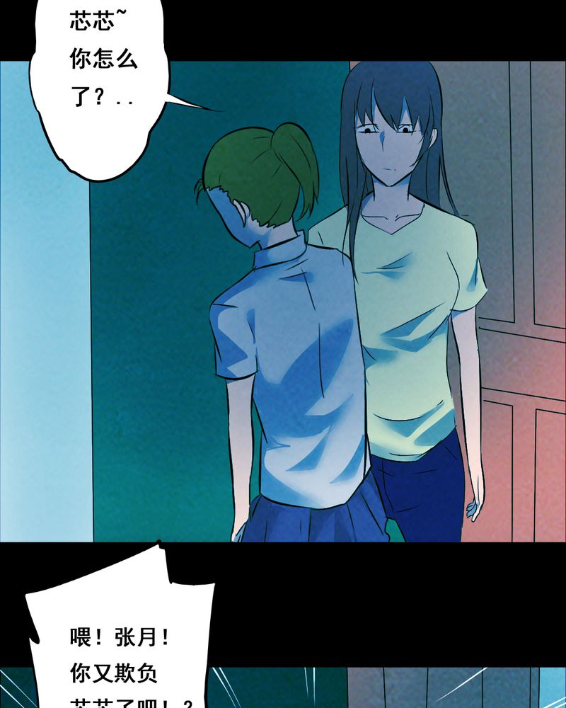 尸间断漫画,第34章：复仇（二）2图