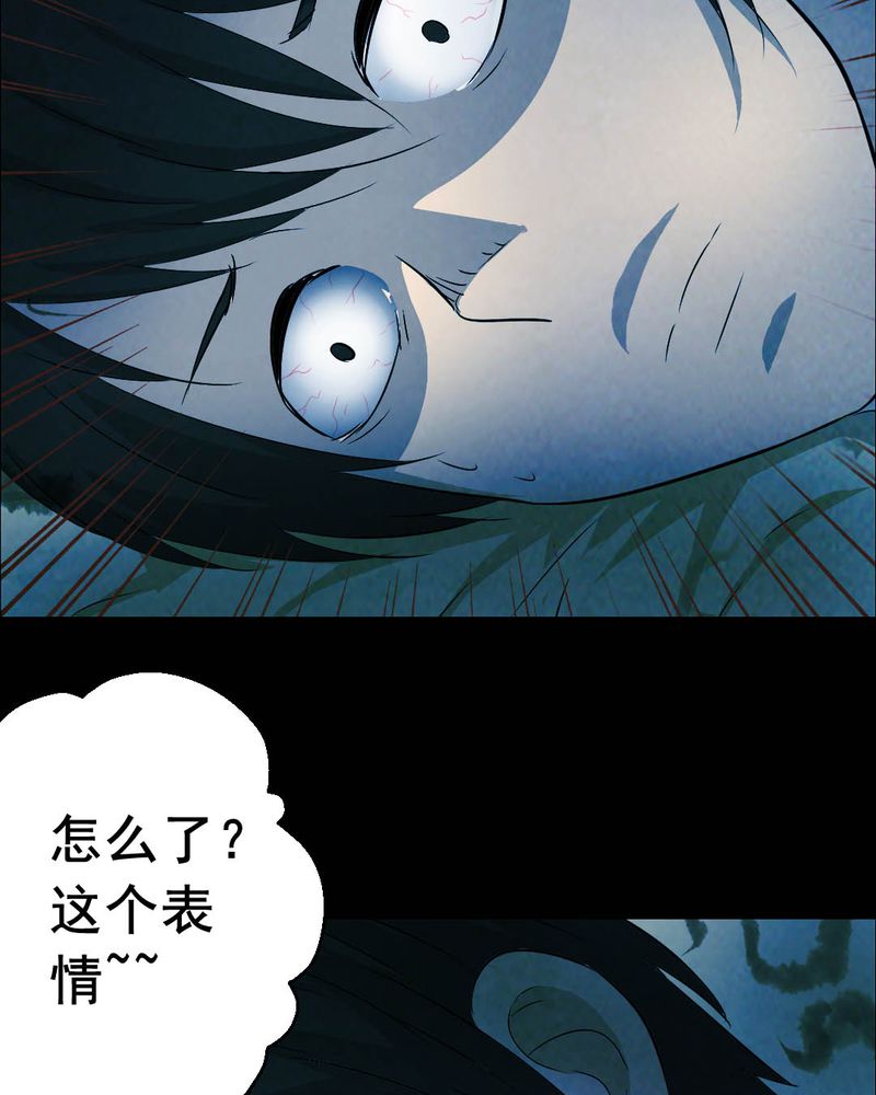 时间段划分漫画,第51章：青蛙（二）5图