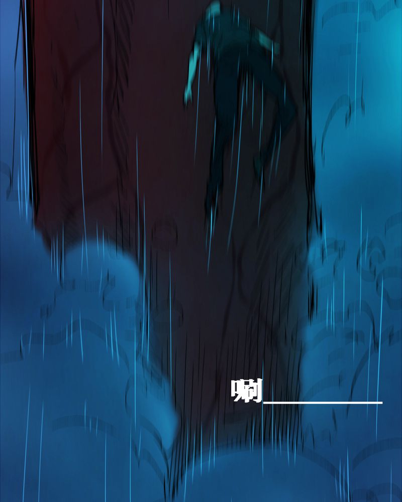 尸间断漫画,第12章：坠落（三）1图