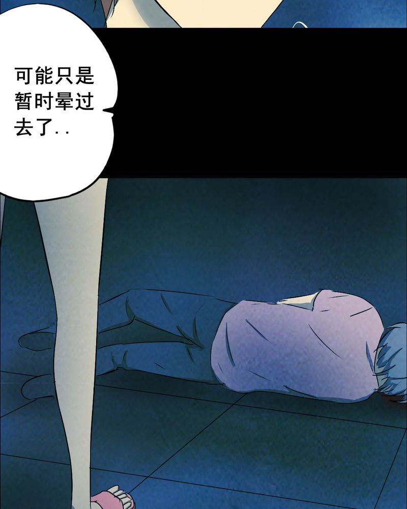尸地余生漫画,第48章：红杏（三）5图