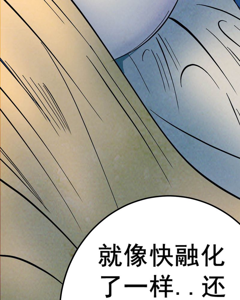 实践锻炼调研收获漫画,第58章：夏天（四）4图