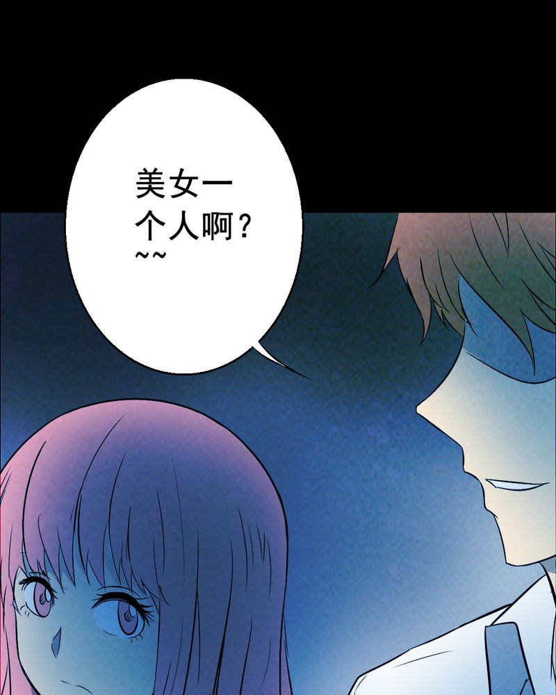 时间段公文格式漫画,第46章：红杏（一）4图