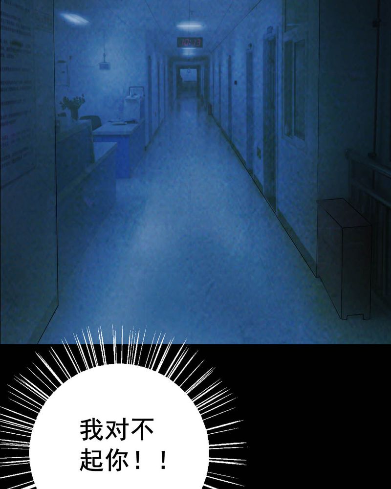 尸间断漫画,第54章：青蛙（五）2图