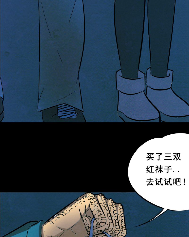 尸王觉醒漫画,第28章：大鸡5图