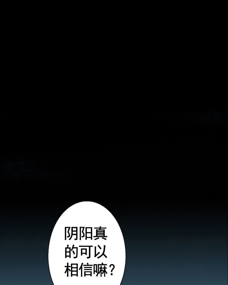 尸王觉醒漫画,第4章：自拍（一）4图