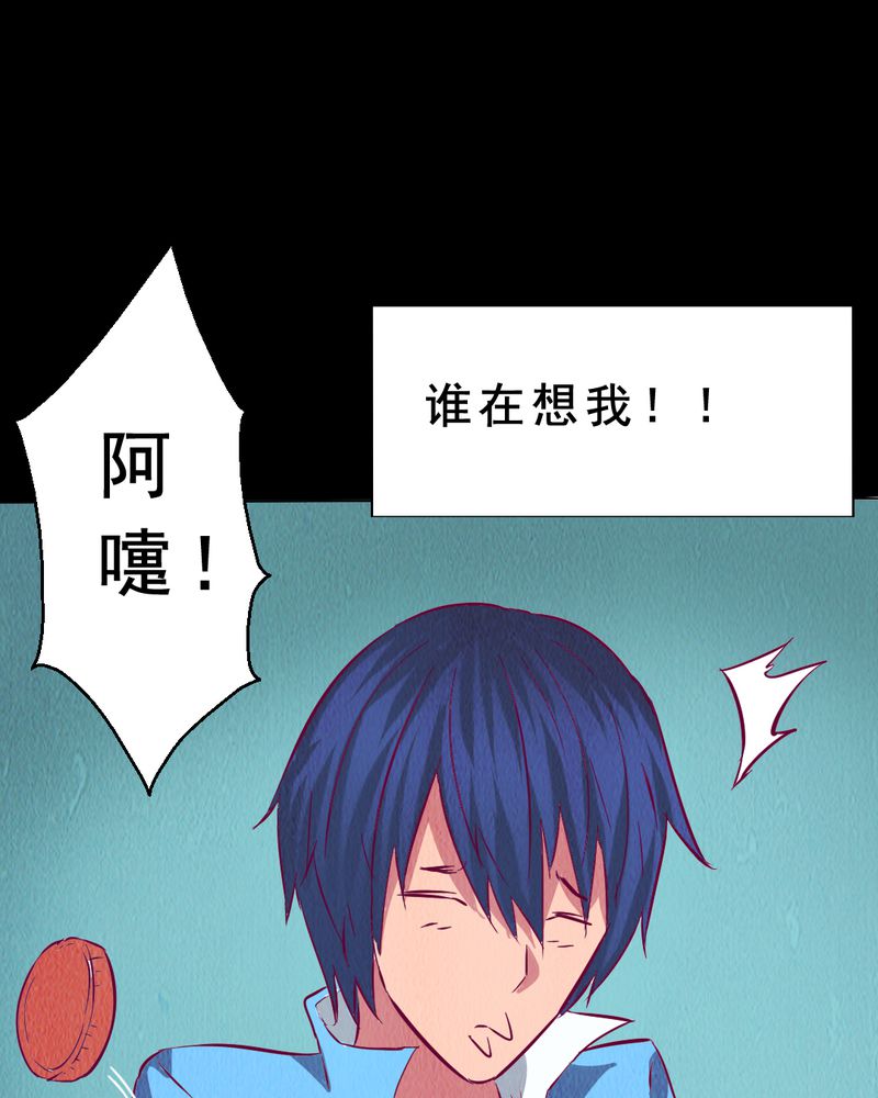 尸王觉醒漫画,第6章：中秋节特辑5图