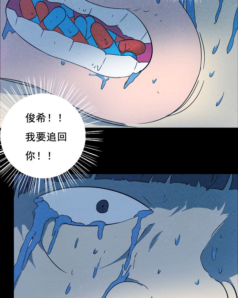 尸间断漫画,第40章：减肥（二）2图