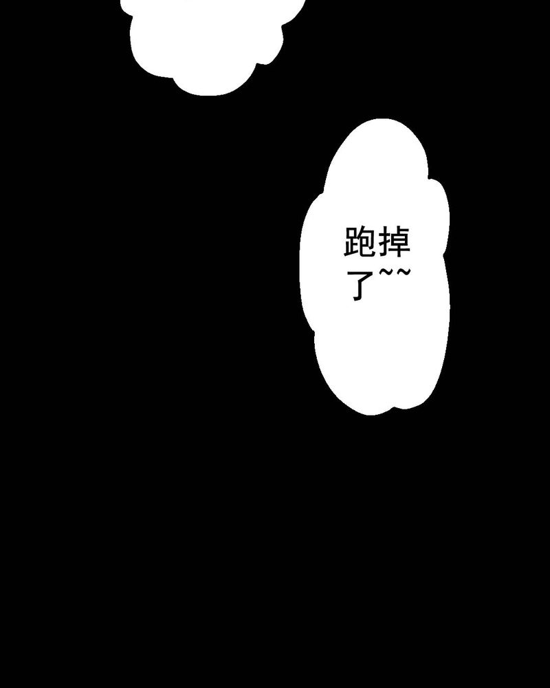 尸间断漫画,第50章：青蛙（一）5图