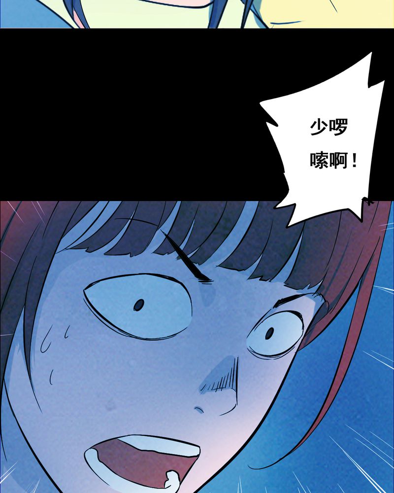 实践锻炼接收单位发言漫画,第33章：复仇（一）2图