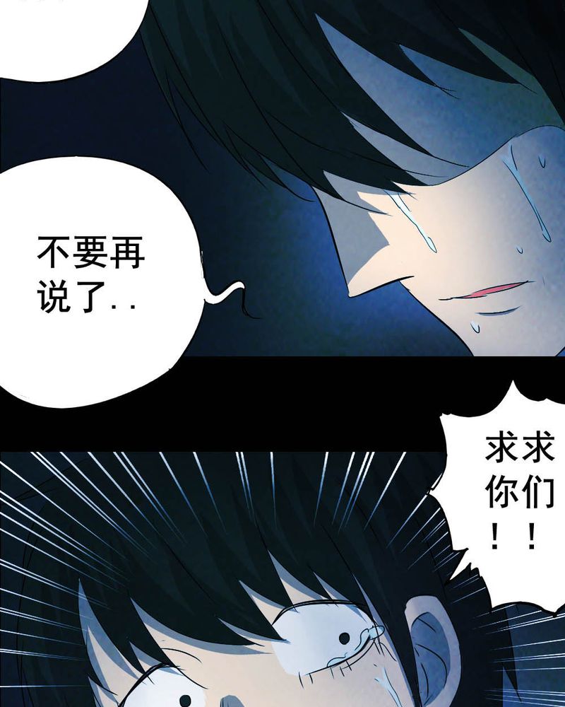 尸间线关系图漫画,第54章：青蛙（五）1图