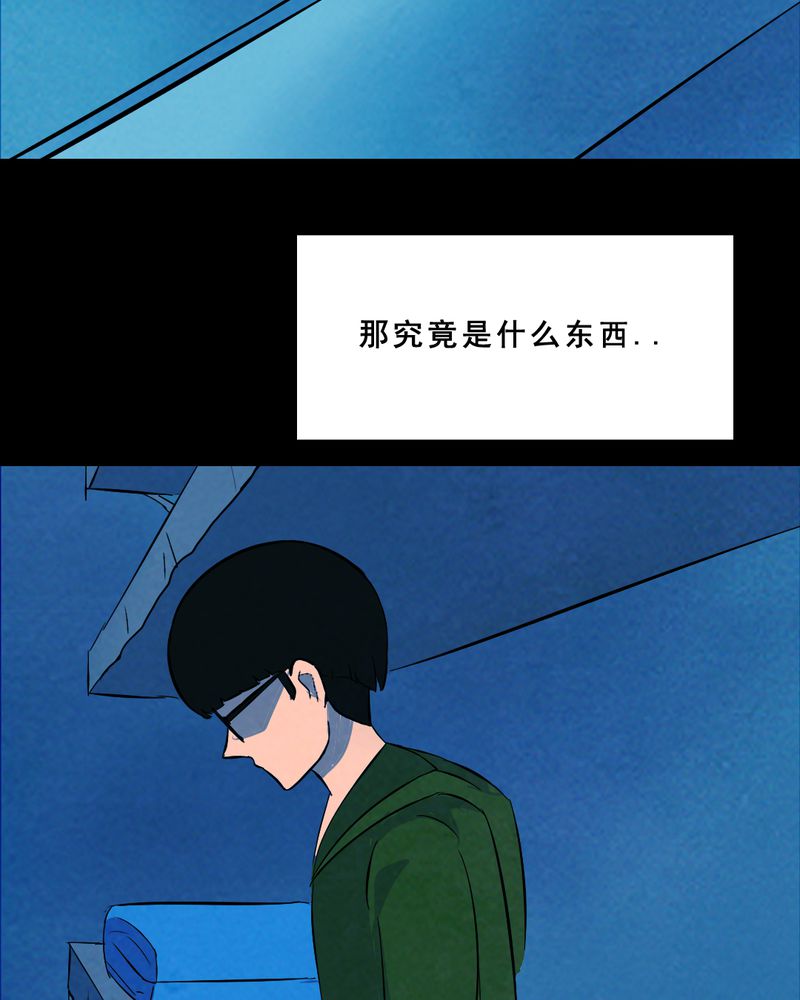 尸王觉醒漫画,第30章：归途（一）4图