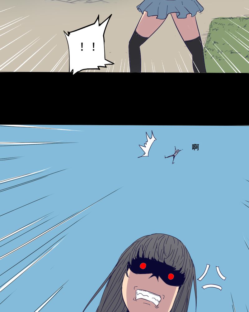 尸间断漫画,第10章：坠落（一）4图