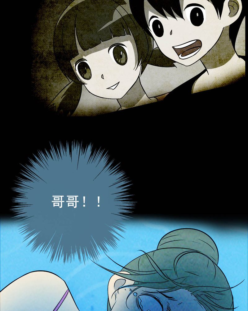 尸王觉醒漫画,第45章：兄妹（三）3图