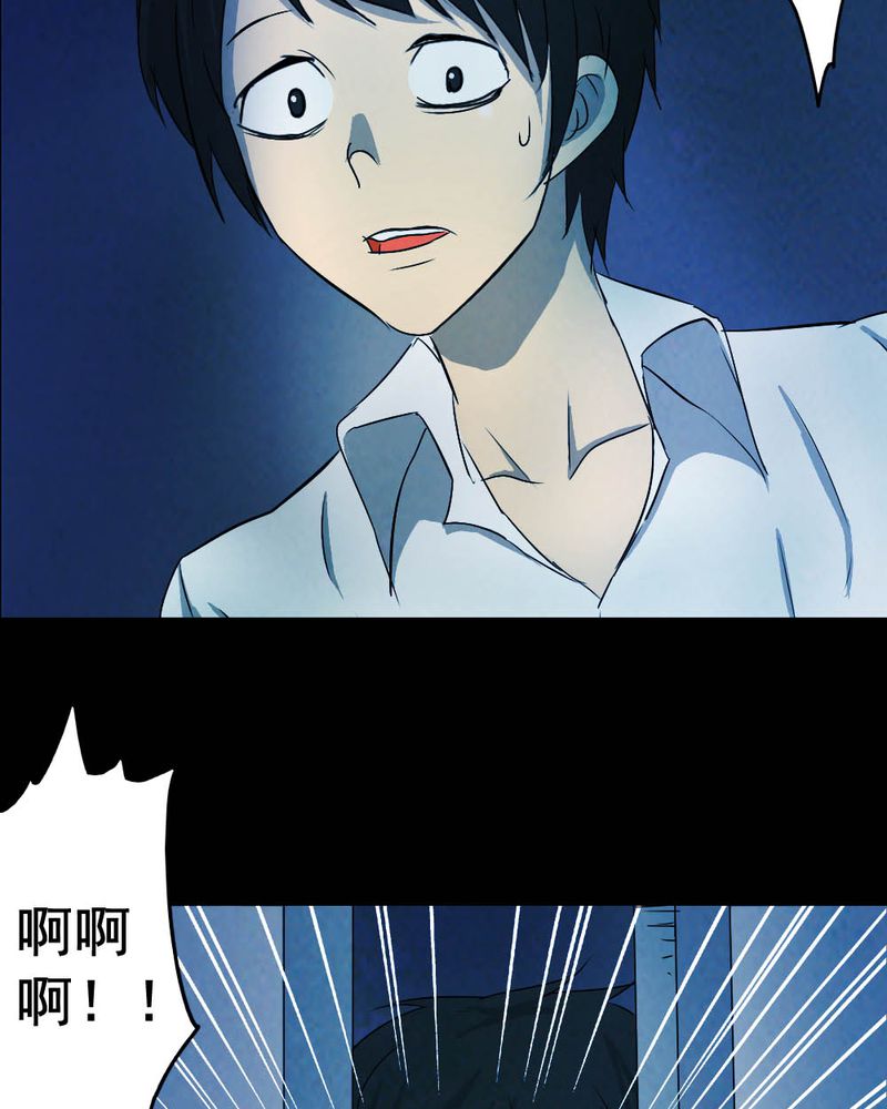 尸间断漫画,第54章：青蛙（五）3图