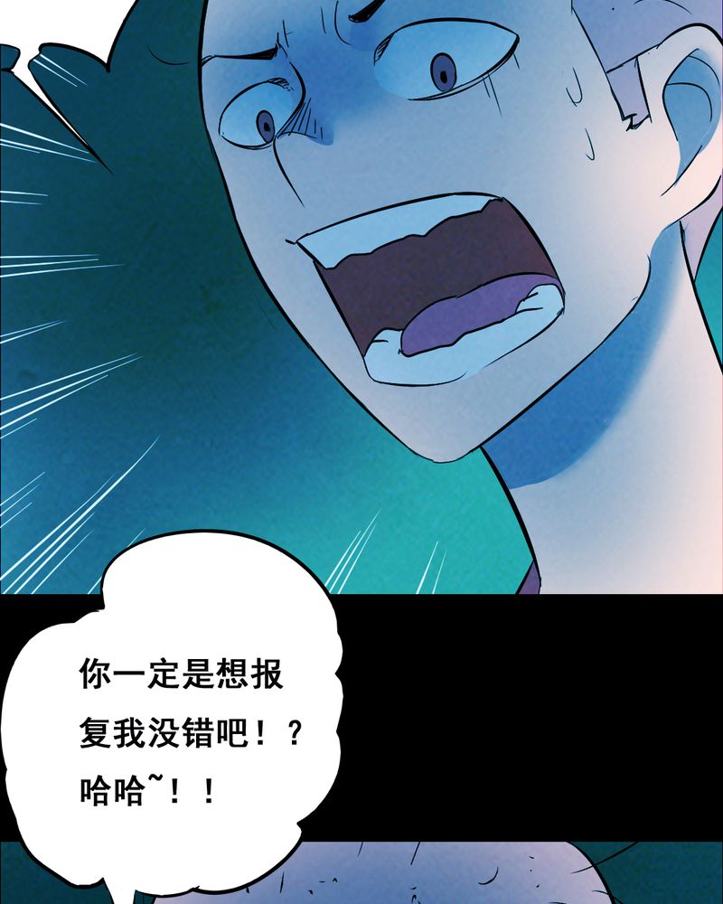 尸间断漫画,第34章：复仇（二）1图