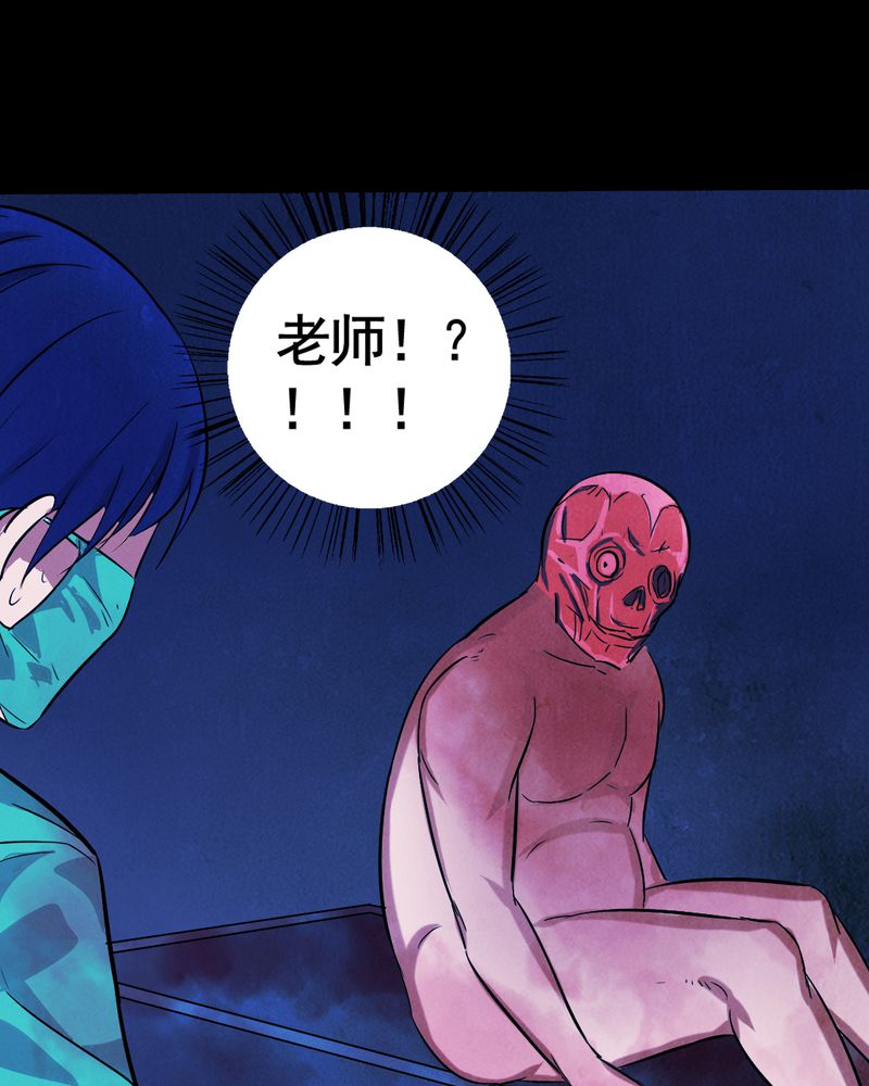 实践锻炼调研收获漫画,第3章：解剖（三）2图