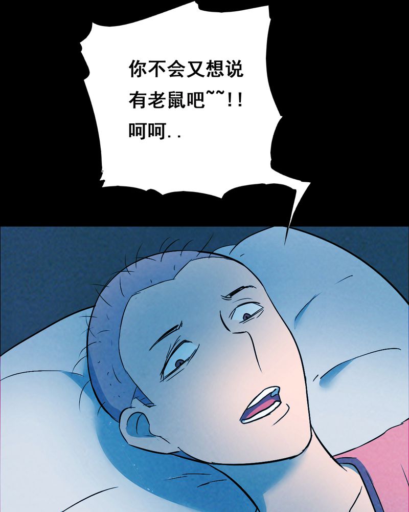 时间段划分漫画,第34章：复仇（二）3图