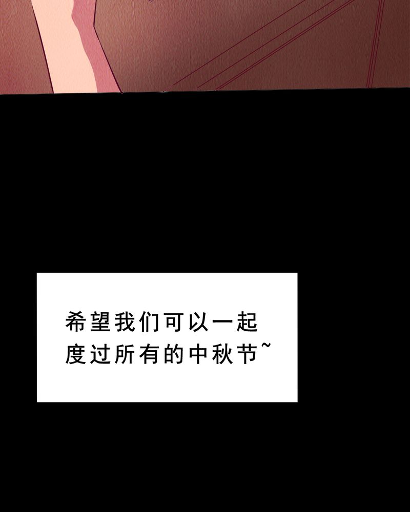 时间段划分漫画,第6章：中秋节特辑3图