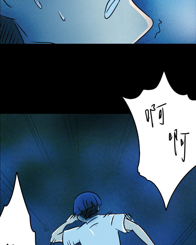 尸间断漫画,第64章：喷子（四）1图