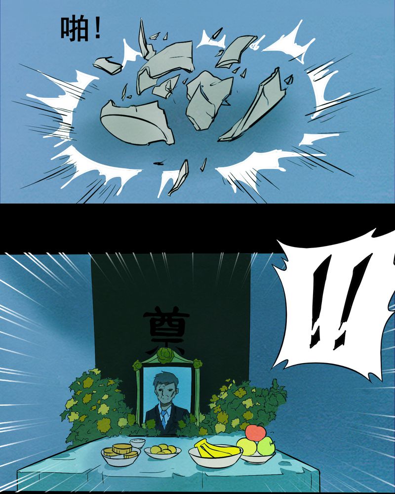 尸间断漫画,第17章：牵挂（二）5图