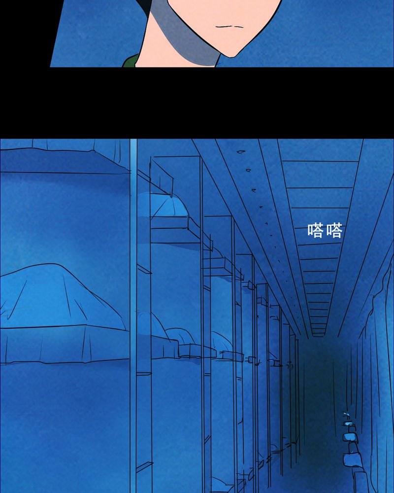 时间段核算小时公式漫画,第32章：归途（三）4图