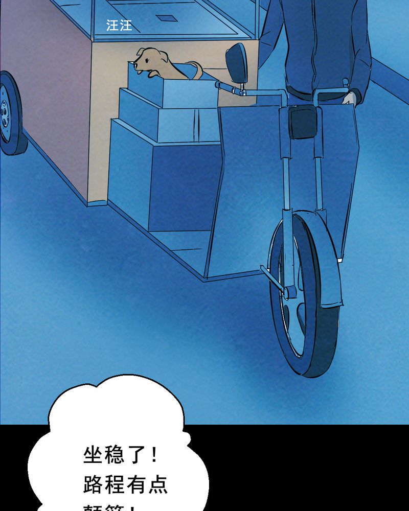 尸间断漫画,第25章：小笨（一）4图