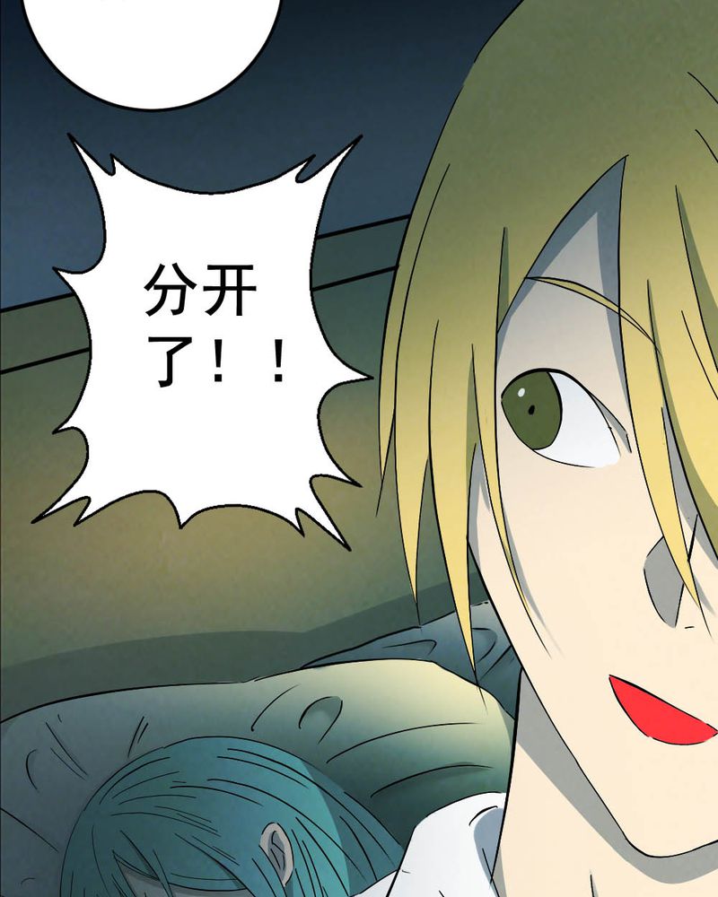 尸王觉醒漫画,第60章：夏天（六）4图