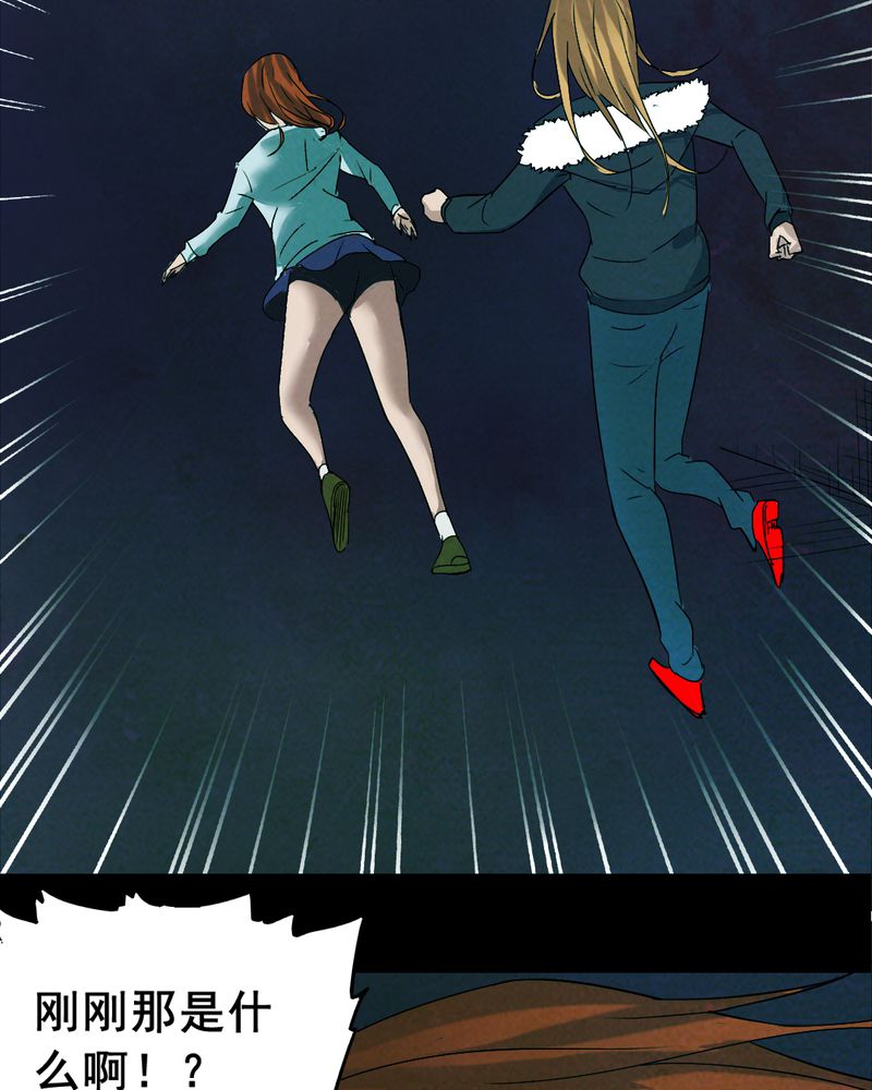 时间段内的数据求和漫画,第15章：鬼屋（三）3图