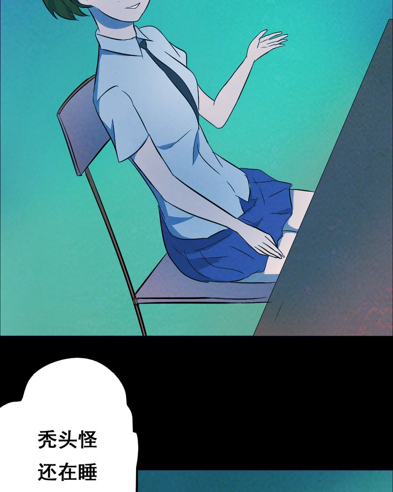 时间段划分漫画,第34章：复仇（二）3图