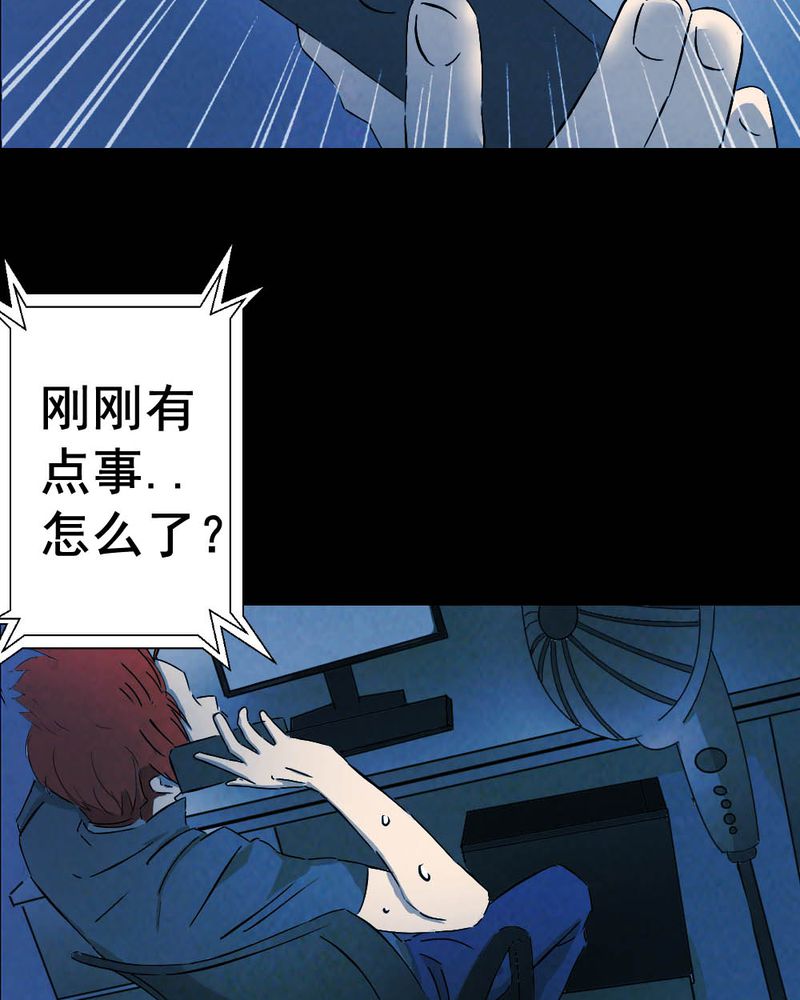 尸地余生漫画,第57章：夏天（三）2图