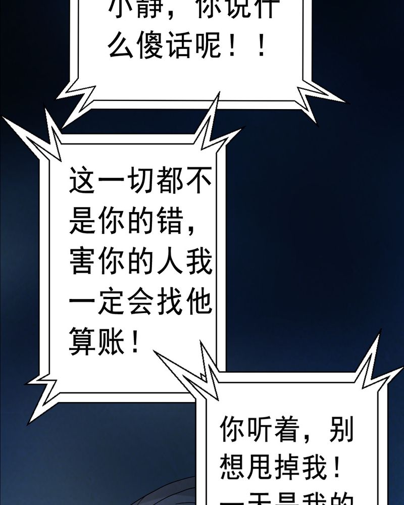 尸间断漫画,第62章：喷子（二）1图