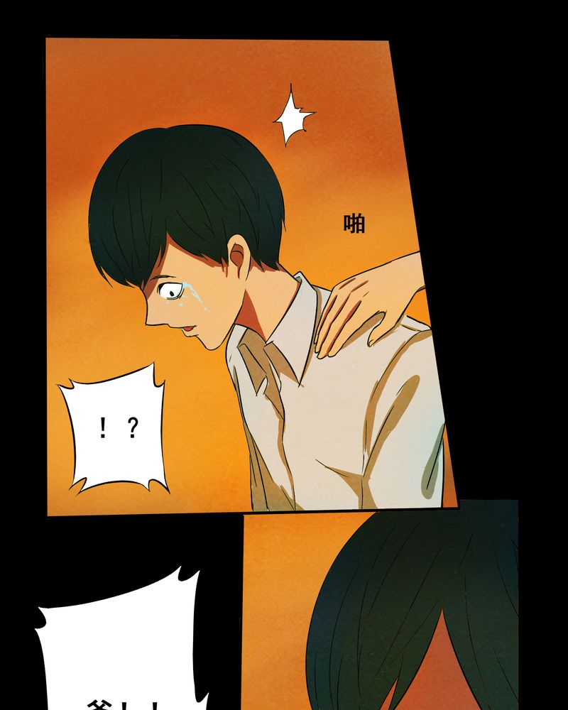 尸气逼人国语版漫画,第17章：牵挂（二）3图