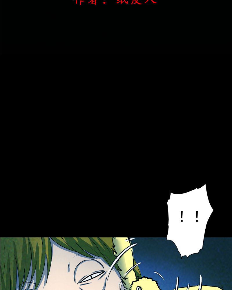 尸间断漫画,第53章：青蛙（四）2图