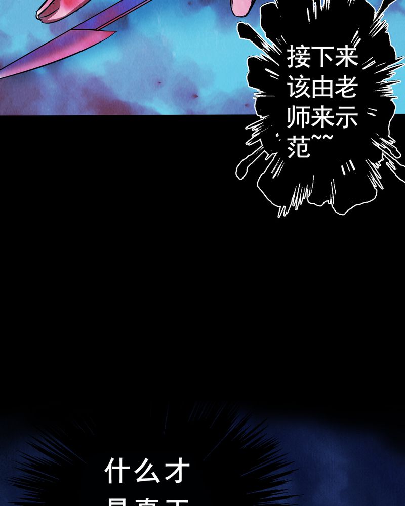 实践锻炼调研收获漫画,第3章：解剖（三）4图