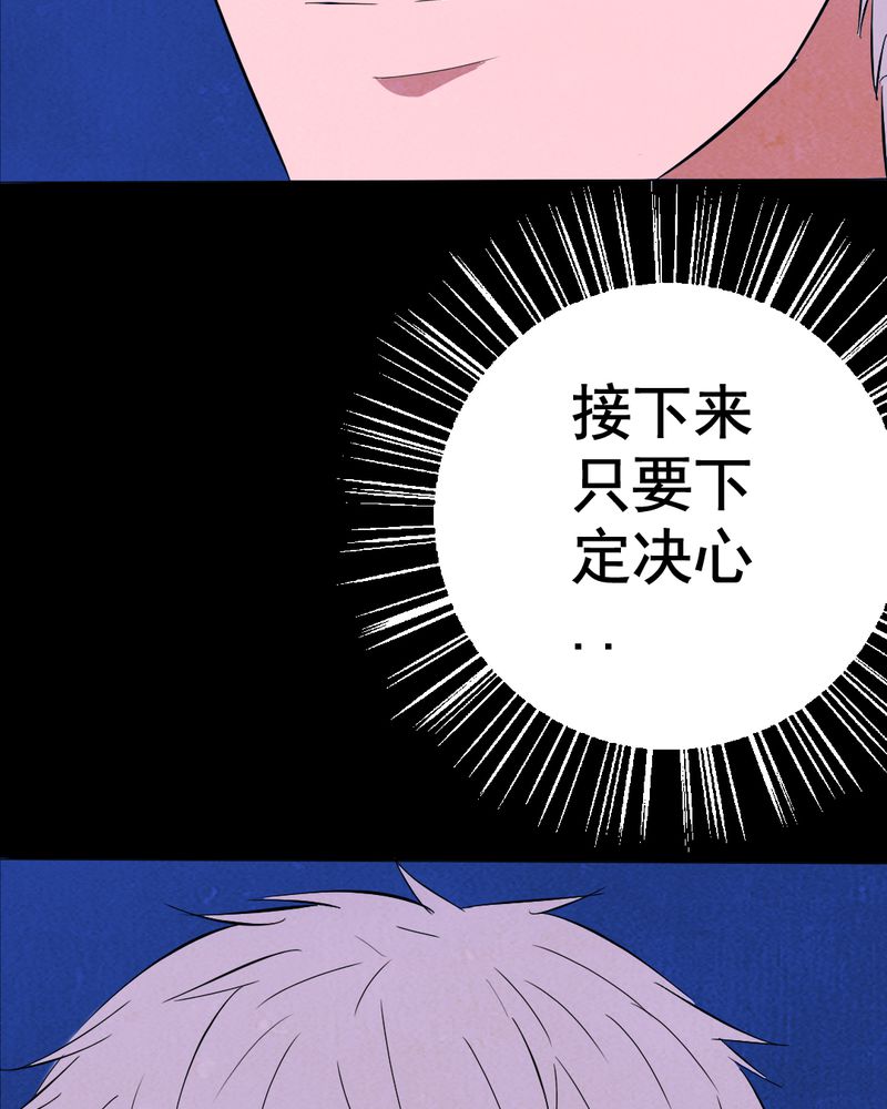 尸地余生漫画,第8章：谎言（一）1图