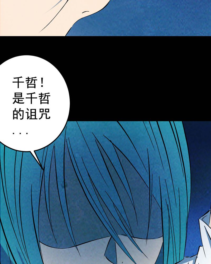 时间段格式漫画,第60章：夏天（六）3图