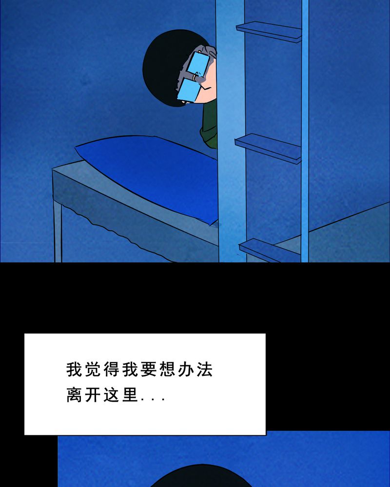 时间段核算小时公式漫画,第32章：归途（三）3图