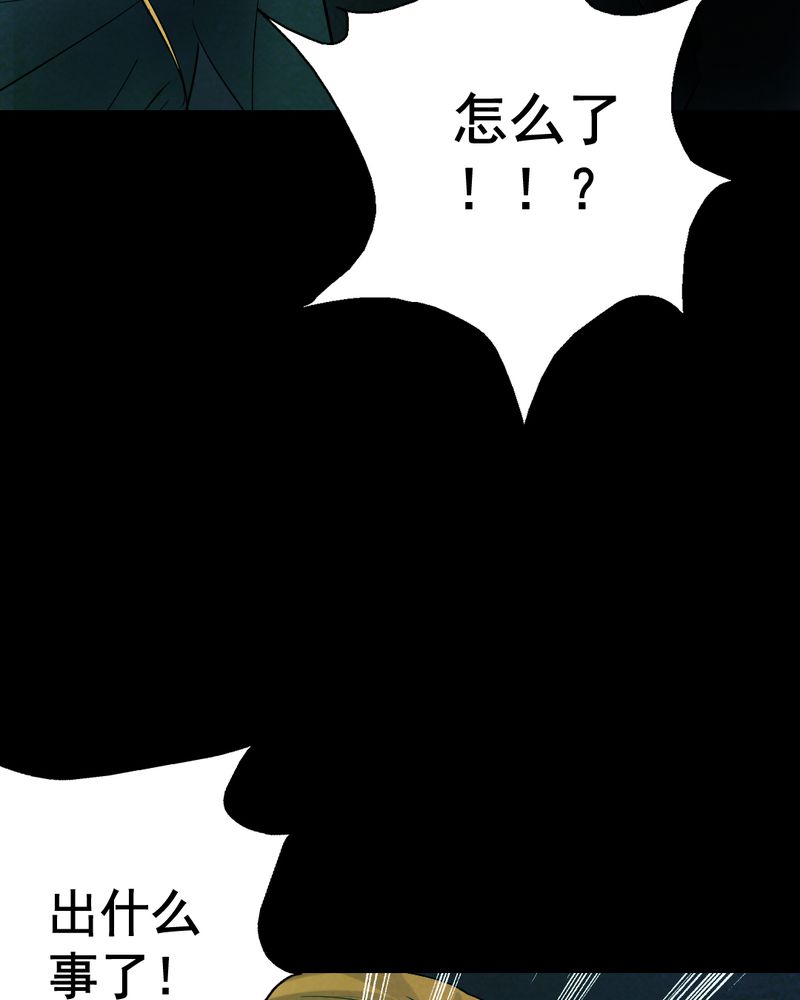 实践锻炼前面加什么动词漫画,第14章：鬼屋（二）4图