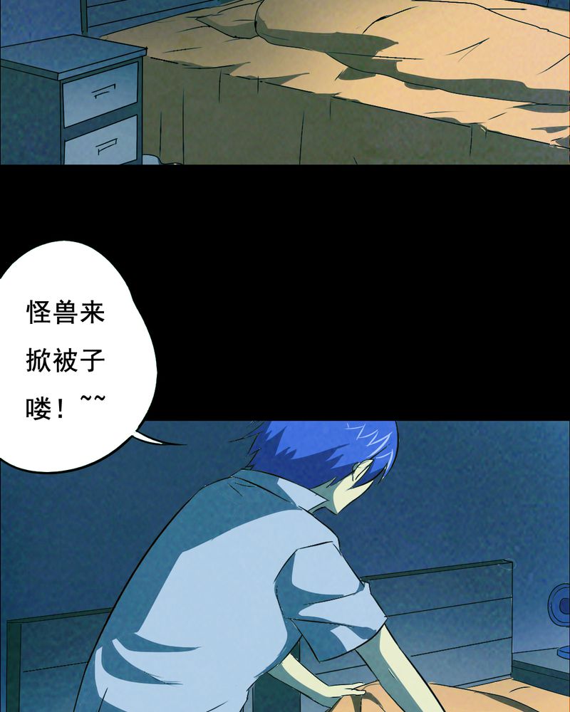 尸间断漫画,第38章：黄鳝（三）2图