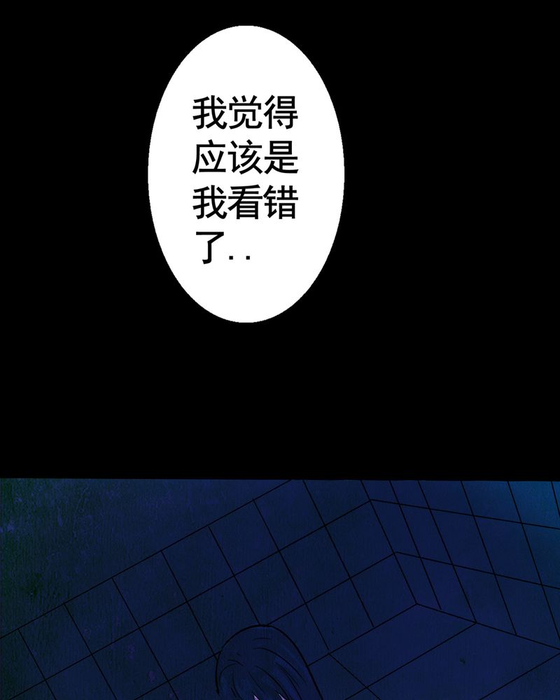 尸王觉醒漫画,第4章：自拍（一）4图